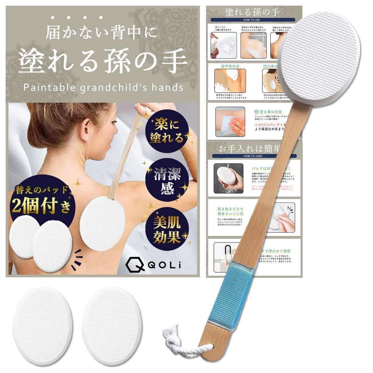 背中に塗れる 孫の手 軟膏 クリーム 簡単 楽々 （替えパッド個付き）介護 保湿 散布 手の届かない