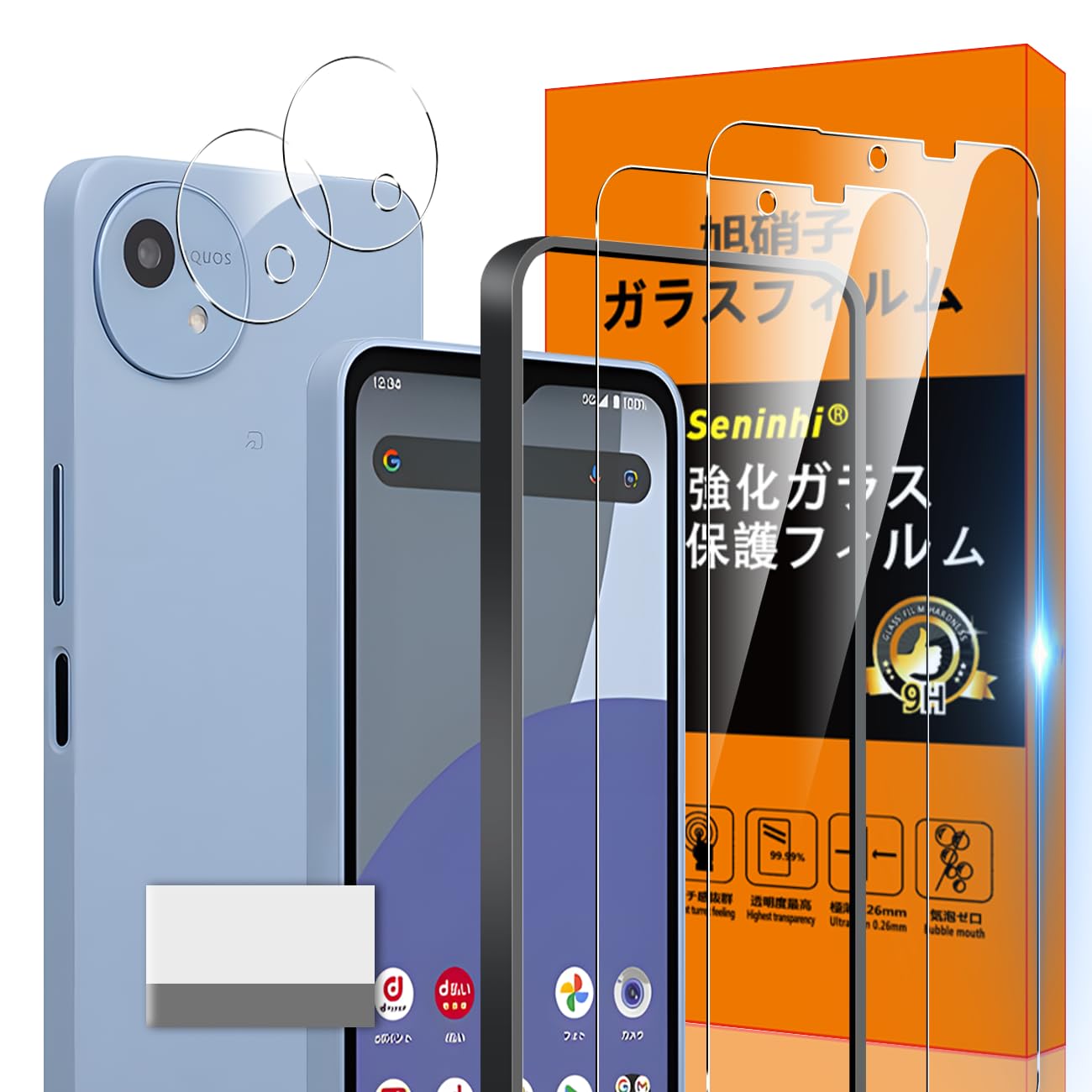 対応 Aquos wish 4 ガラスフィルム Aquos wish 4 H5E doco ガイド枠付き 指紋防止 * フィルム + * レンズ