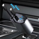 巻き取り式4in1 車 充電器 シガーソケット 4台同時充電 カーチャージャー 巻き取り式充電ケーブル 本付き ype100/ning 0急速充