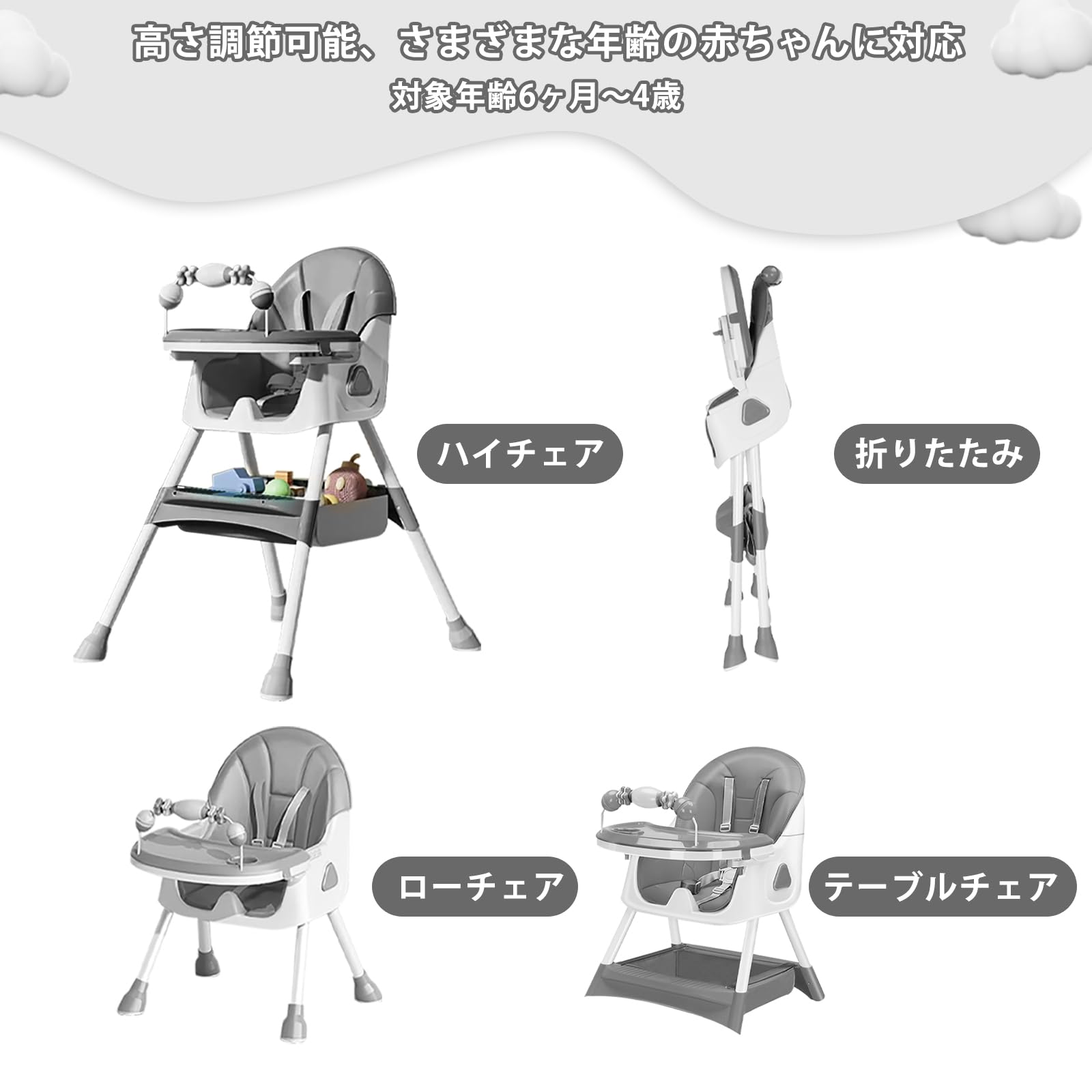 ベビーチェア ハイローチェア キッズチェア 6ヶ月3歳 折りたたみ 五点式安全ベルト 二段テーブル付き 収納袋付き 高さ調節 組立簡単 軽量