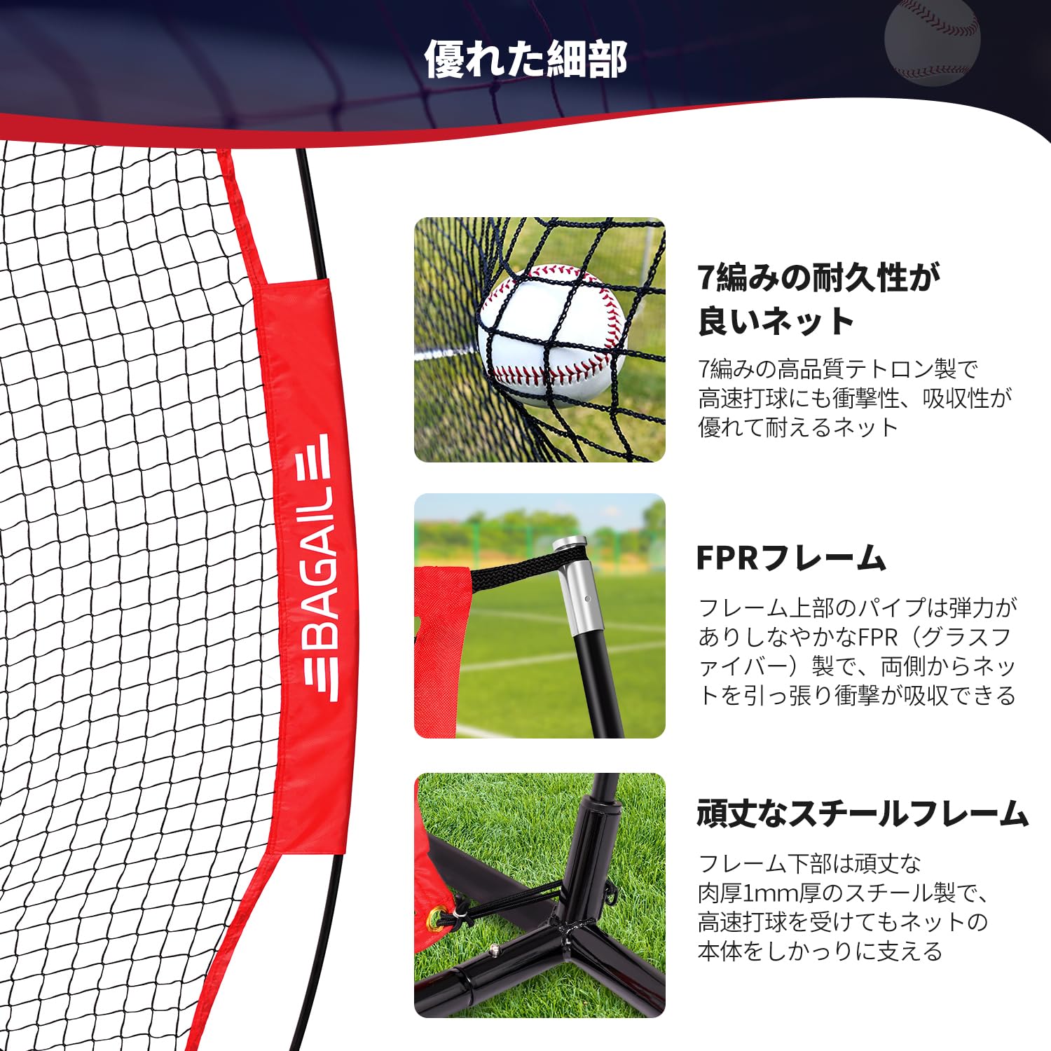 B野球ネット ベースボールネット 練習用 バッティングネット ピッチングネット スチール製 野球器具 硬式/軟式対応 打撃 投球 防球ネット ソ