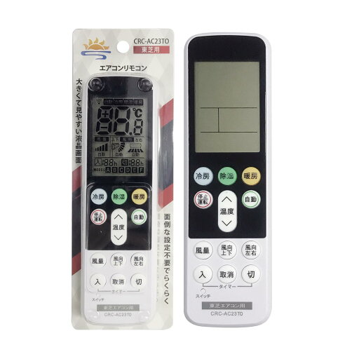 汎用エアコン 東芝エアコン交換用 CRCAC23TO バックライト機能付き/設定不要 日本語説明書付き 汎用 1998〜年製対応 東芝 エアコン 汎用エアコン 東芝エアコン交換用 CRCAC23TO バックライト機能付き/設定不要 日本語説明書付き 汎用 1998〜年製対応 東芝 エアコン