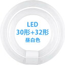 蛍光灯 円型蛍光灯 丸形32形+40形セット PL保険加入済み グロー器具用(FL)省エネ 昼白色 昼光色 電球色 グロー式工事不要 口金可動式