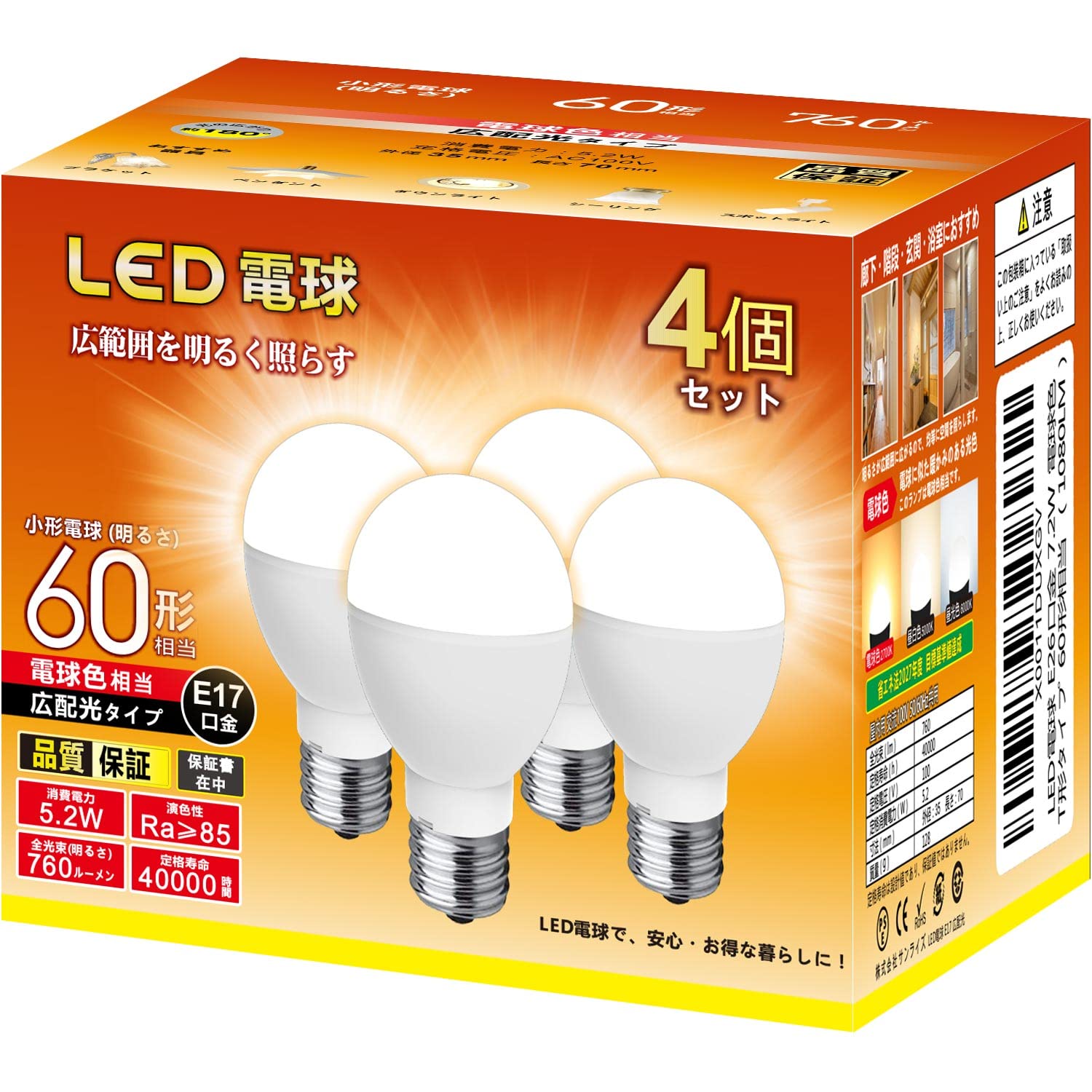 乐天商城 - ミニクリプトン型 電球 E17口金 60形相当 760l 電球色 5.2 小形電球 「ネック部 : スリムタイプ」・ 高輝度 広配光タイプ 断熱