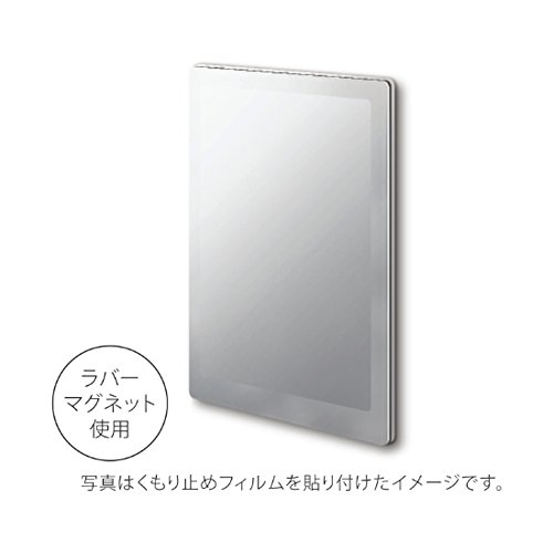 アスベル ラックスMGくもり止め樹脂ミラーM マグネット [3]