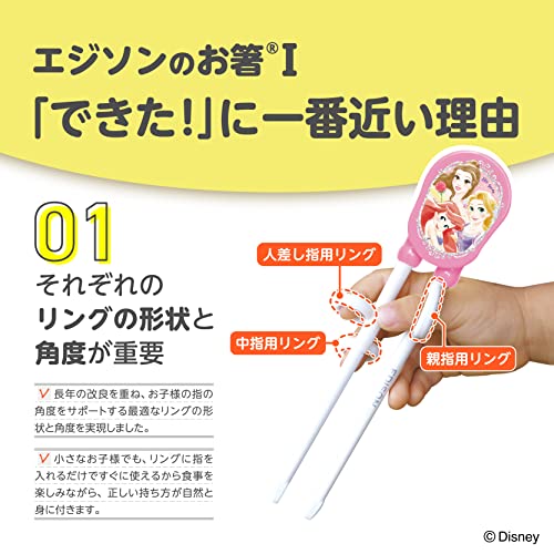 nikkori storeのEDS aaエジソンママ エジソンのお箸 2歳~就学前 16c 右手用 / プリンセス ピンク リング付｜アングル3