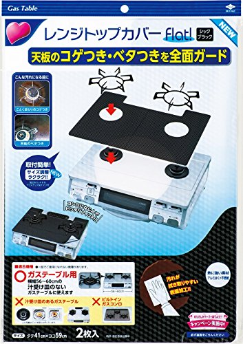 東洋アルミ レンジトップカバーFlat!NE シックブラック