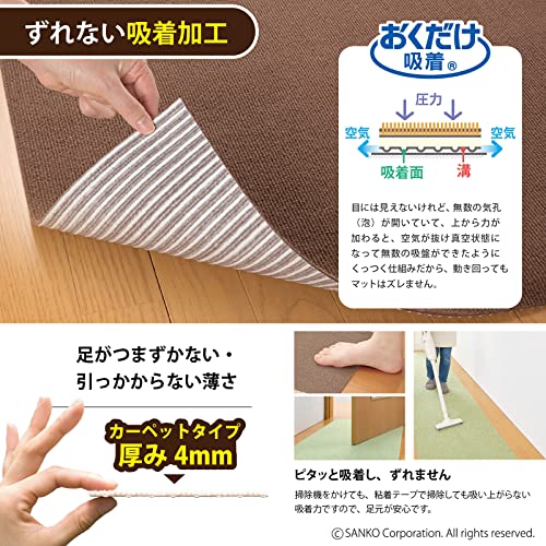 おくだけ吸着ロングマット90×300c BR [3]