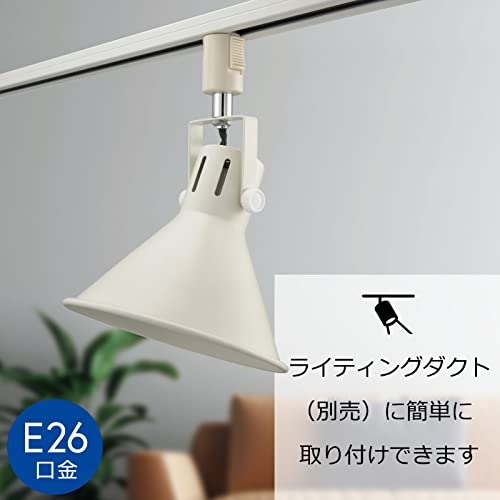 オームOHM 電機 ダクトレール用スポットライト レールライト ライティングダクト用 E26口金 ホワイト ORL26M 065021 [3]