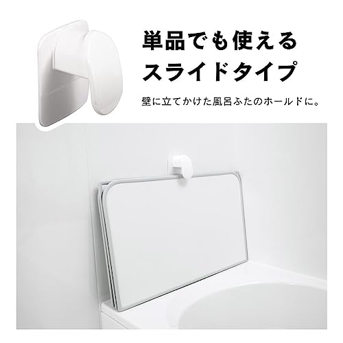 東プレ 組合せ風呂ふた用 風呂ふた収納 マグネットホルダー マグピタ MPB013 上下スライド式 1点止め 1個入り