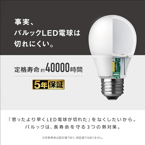 パナソニック 電球 口金直径26 電球40形相当 温白色相当4.4 一般電球 広範囲を照ら...
