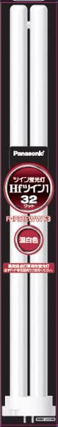パナソニック ツイン蛍光灯 FHP32EF3