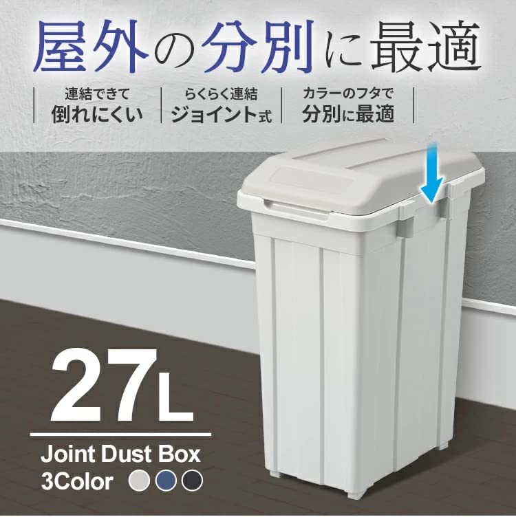 アスベル ゴミ箱 屋外 ジョイント分別ダストボックス27L 幅26.5×奥行36.7×高さ52.0c ブルー [3]