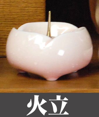 単品販売 やわらぎ 火立 さくら色燭台・ロウソク立て 真鍮製芯付 桜色 ローソク立て 単品販売 やわらぎ 火立 さくら色燭台・ロウソク立て 真鍮製芯付 桜色 ローソク立て