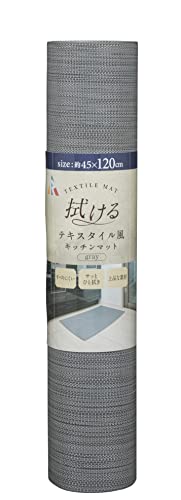 アールR 拭けるテキスタイル風キッチンマット +it+id グレー 120 45×120×0.3c 水に強い 滑りにくい TK002AA