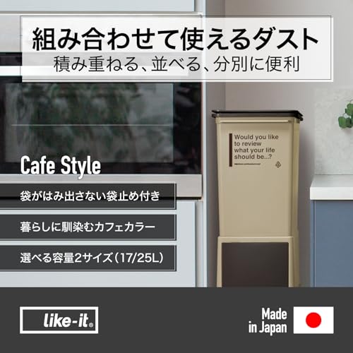 ライクイット likeit フタ付きゴミ箱 カフェスタイル フロントオープンダスト スリム 深型 約25L CFS14 ブラック スタッキング [2]