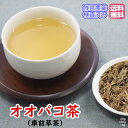 健康茶「オオバコ茶」チャック付新