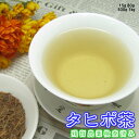 健康茶「タヒボ茶」(アマゾン茶 パウダルコ)お試しパック15g【メール便送料無料】残留農薬検査済みお茶 健康茶 ハーブティー 通販 通信販売 ネット販売 たひぼ茶 タヒボの皮 あまぞんちゃ ぱうだるこ 送料無料 お試し サンプル