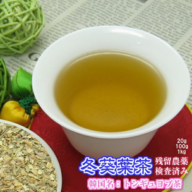 冬葵葉茶 トンギュヨプ茶 冬葵茶(3