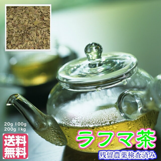 健康茶「羅布麻茶」3ミリ刻み(ラフ