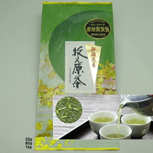 お茶 緑茶 煎茶 深蒸し