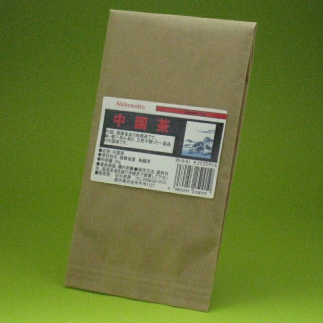 福建省「黒烏龍茶」お試しパック30g《メール便送料無料》【残留農薬検査済み】中国茶 青茶 ウーロン茶 茶葉 リーフ 黒ウーロン茶 黒うーろんちゃ 通販 通信販売 ネット販売 送料無料 お試し サンプル