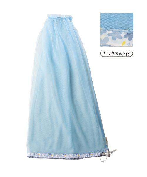 NORA STYLE (ノラスタイル)「カラー防虫ネット　サックス」（裾プリント：小花）