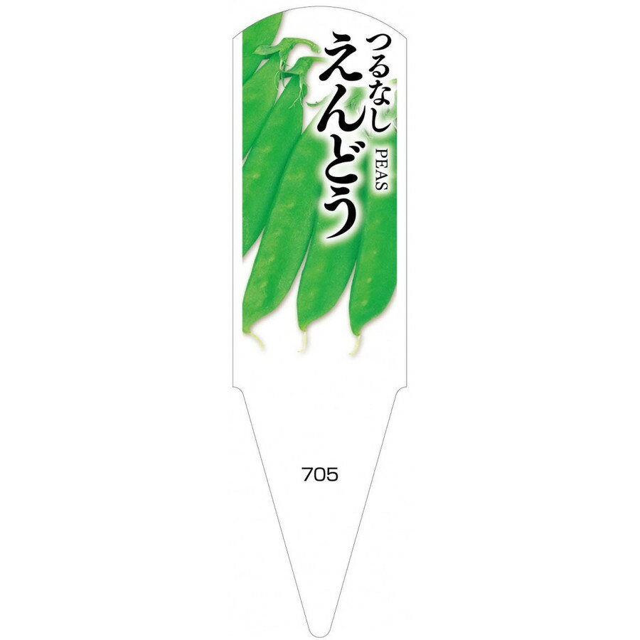 野菜苗用ラベル　えんどう　つるなし　100枚入　No705　【メーカー直送】