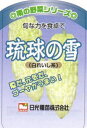 「ゴーヤの苗 琉球の雪」＜白れいし系＞9cmポット【4月中旬～5月上旬発送分予約】