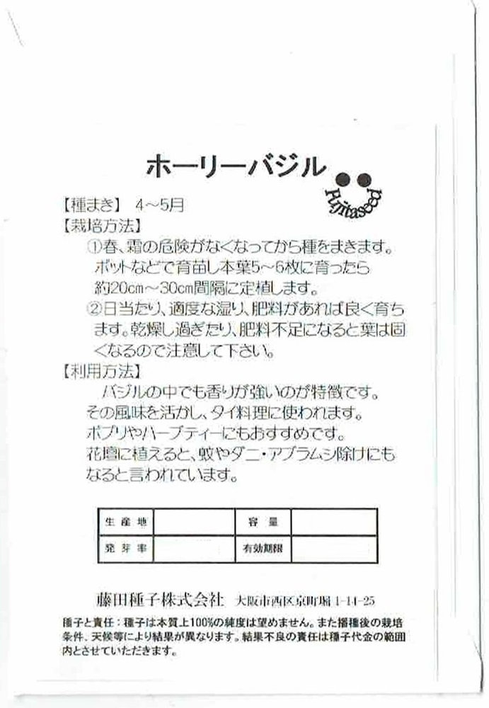 ƣ�ļ�ҡ��֥ۡ��꡼�Х���פΥ��͡�0.2ml