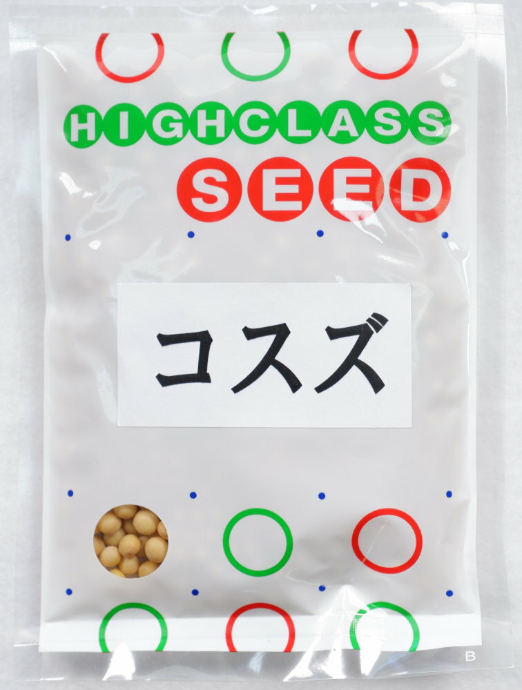 佐藤政行種苗　極小大豆「コスズ」のタネ　1dl