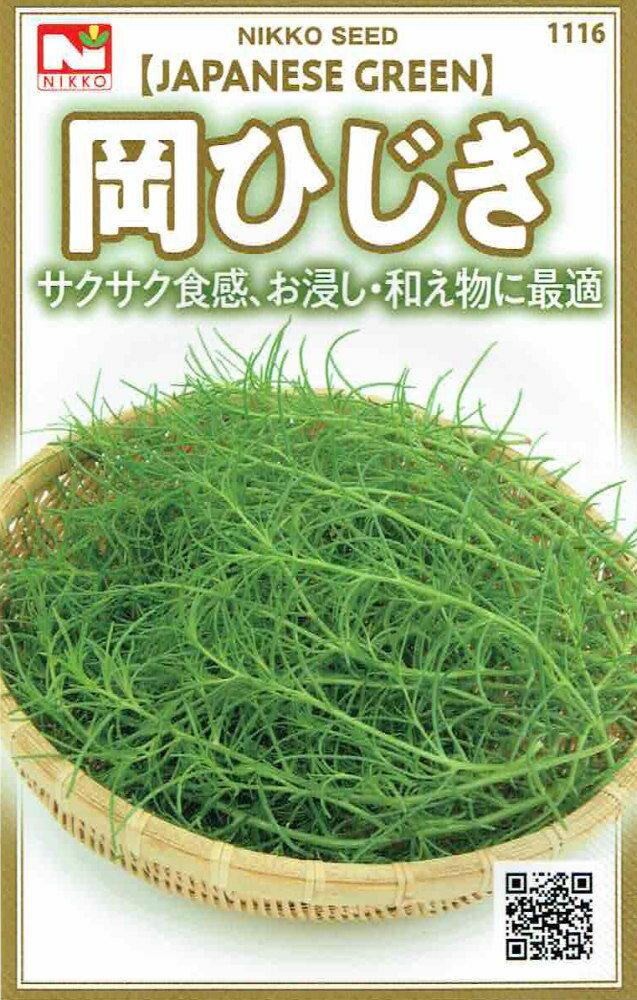 日光種苗　岡ひじき菜（オカヒジキ）　[内容量：5ml]【1116】【春】【郵送対応】のサムネイル