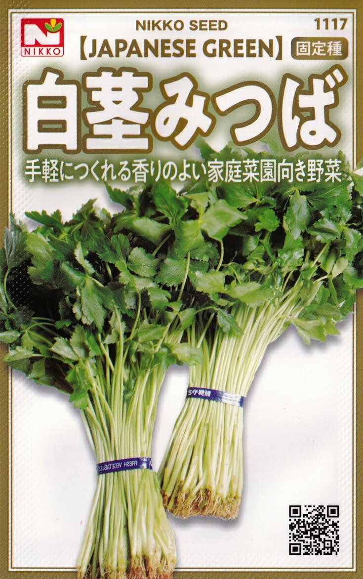 日光種苗　白茎みつば（三つ葉）のタネ　[内容量：5ml]【1117】のサムネイル
