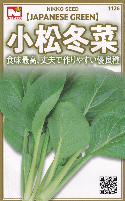 日光種苗　小松冬菜のタネ　[内容量：11ml]【1126】【秋】