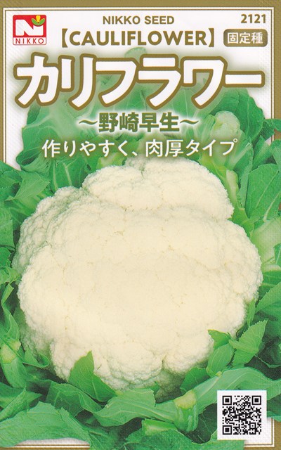 日光種苗　カリフラワー　野崎早生のタネ　[内容量：2