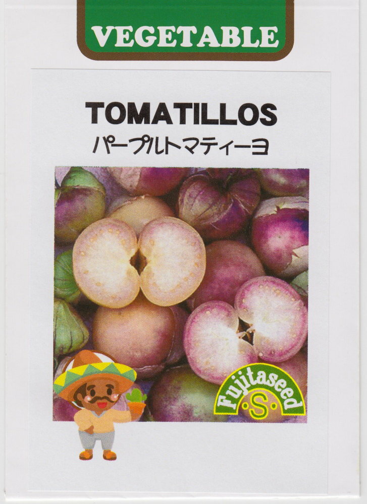 藤田種子 食用ホオズキ パープルトマティーヨのタネ[内容量：約20粒]