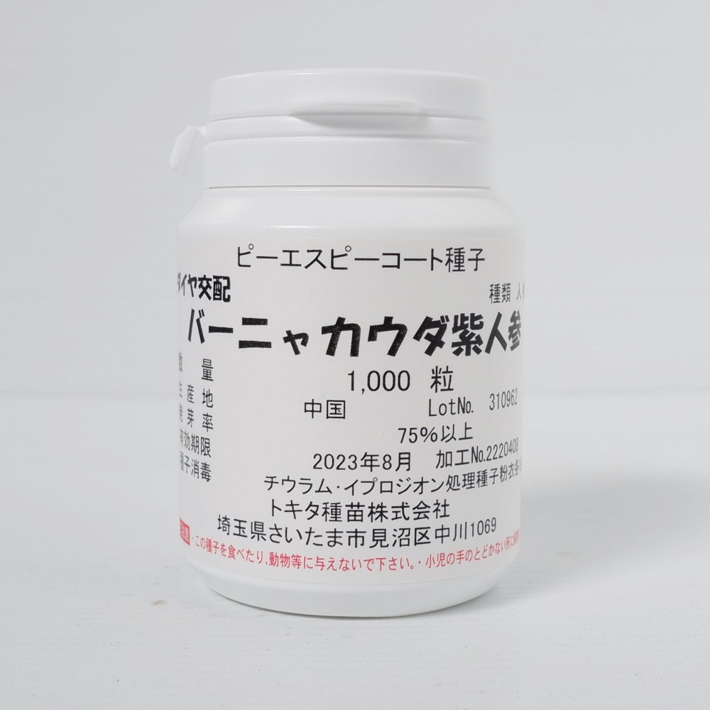 製造元：トキタ種苗ニンジン バーニャカウダ紫ニンジンの種子,ニンジンのタネ,にんじんの種子,にんじんのタネ,人参の種子,人参のタネ,バーニャカウダ紫の種子,バーニャカウダ紫のタネ,ばーにゃかうだ紫の種子,ばーにゃかうだ紫のタネ