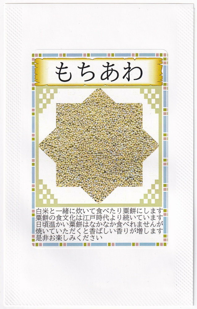 福井シード もちあわのタネ[内容量：50ml]