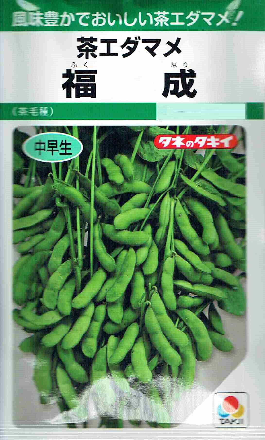 タキイ種苗　茶エダマメ　福成　35ml【郵送対応】【品種名：滝姫】