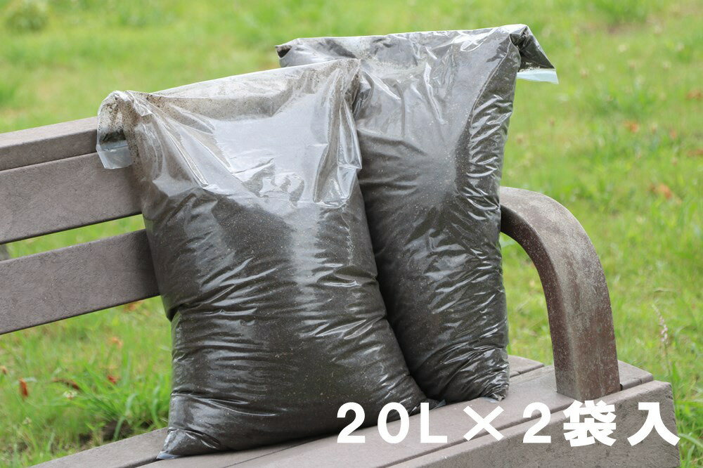 プロも使ってる「ふかふか野菜の土 20L 2袋セット」 【送料無料】【メーカー直送】