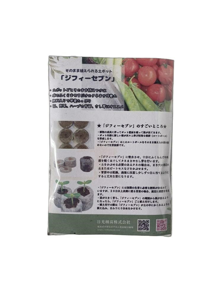 そのまま植えられる土ポット「ジフィーセブン　42mm　6個入」