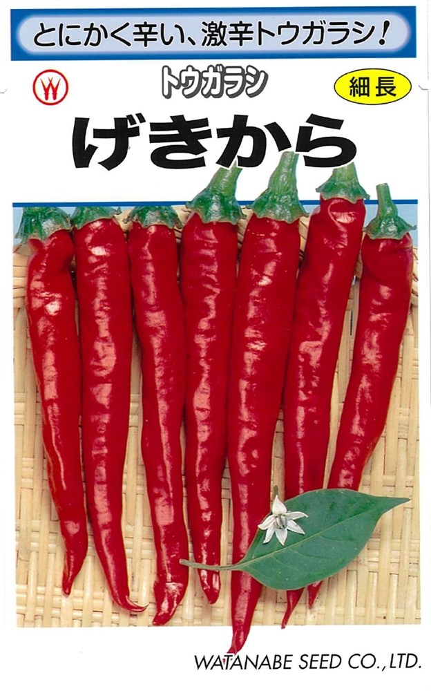 Rakuten - 渡辺採種場 トウガラシ げきからのタネ[内容量：1.8ml]