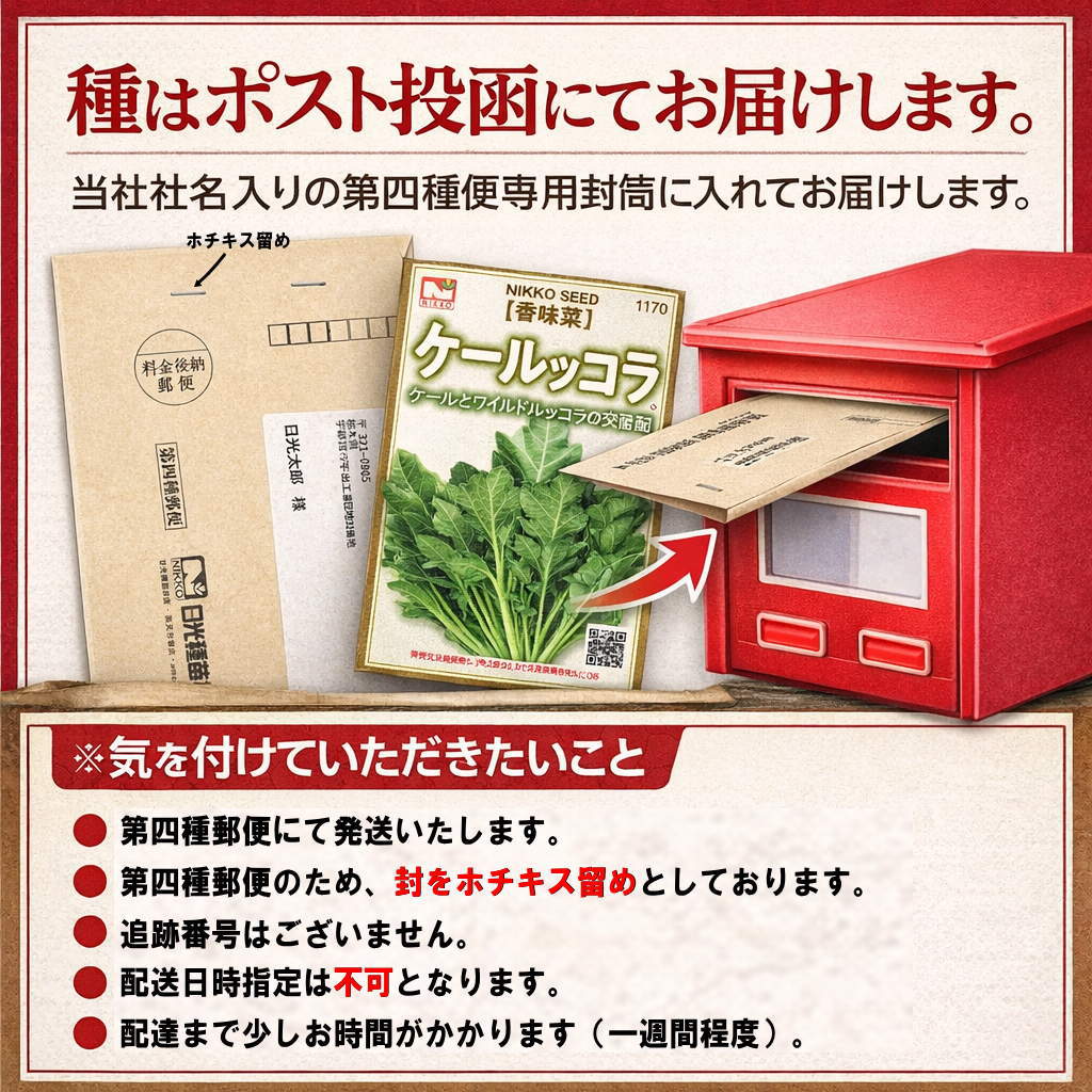 タキイ種苗 ミニトマト サマー千果（ちか）のタネ[内容量：約7粒]