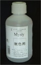 プリザーブド加工液 Mysty 脱色液 18L【沖縄・離島、航空便不可商品】