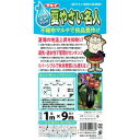 「夏やさい名人　白・黒透水マルチ　1m×9m」