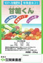 関東農産　100%有機肥料　甘糖（かんと）くん　20kg×30袋　【送料無料】【同梱不可】【メーカー直送】