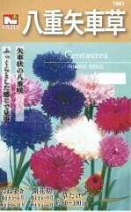 https://thumbnail.image.rakuten.co.jp/@0_mall/nikkoseed/cabinet/seeds/n/imgrc0078471226.jpg