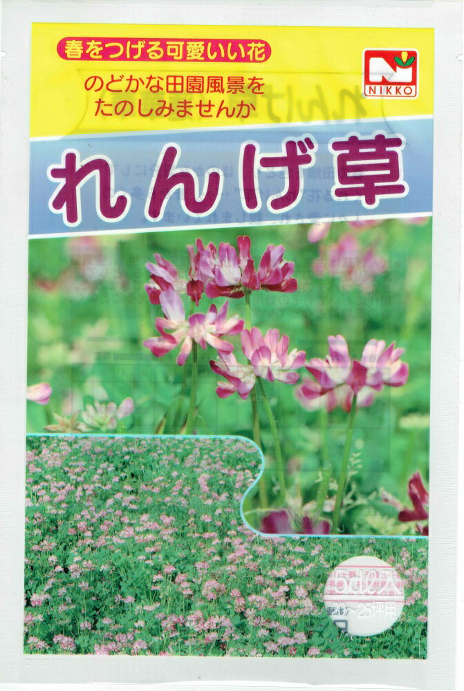 レンゲソウ 蓮華草 の花言葉と誕生花 花の持つ言葉