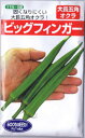 フタバ種苗 オクラ ビッグフィンガー 10ml 【郵送対応】