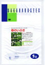中原採種場 ソバ 春のいぶき 1kg 【宅配便対応】【品種名:春のいぶき_登録番号:第19344号_海外持出禁止】
